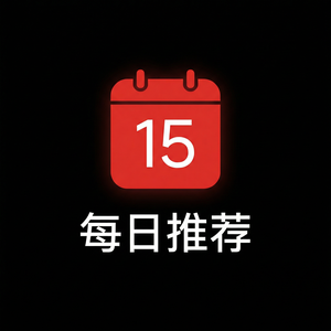 网易云音乐电脑版下载安装方法